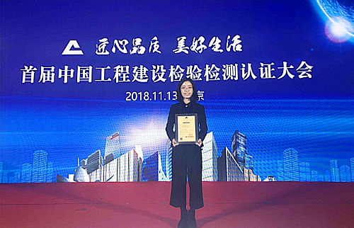 老板電器成為首批獲得中國工程建設(shè)檢驗(yàn)檢測聯(lián)盟認(rèn)證證書的企業(yè)