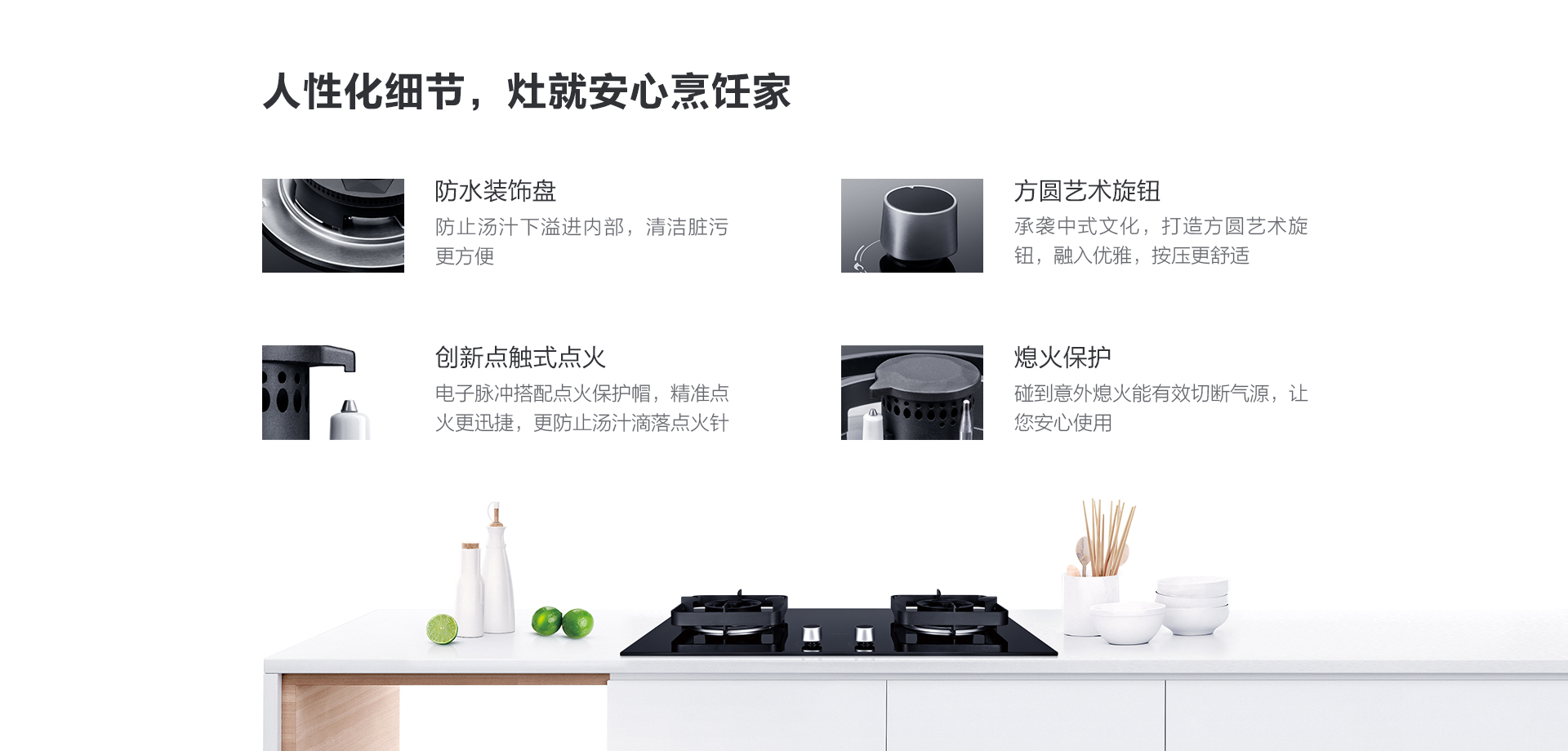 9B00-灶具上新-190507網(wǎng)頁版_05.jpg