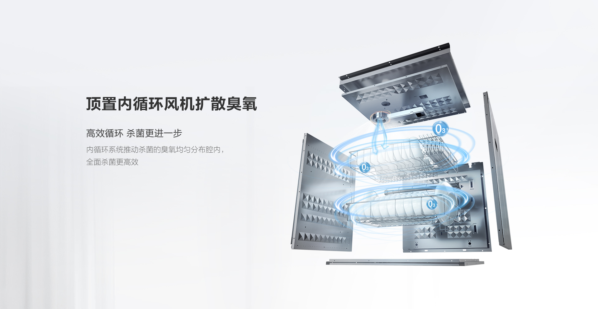 XB603消毒柜-官網(wǎng)上新-PC端_04.png