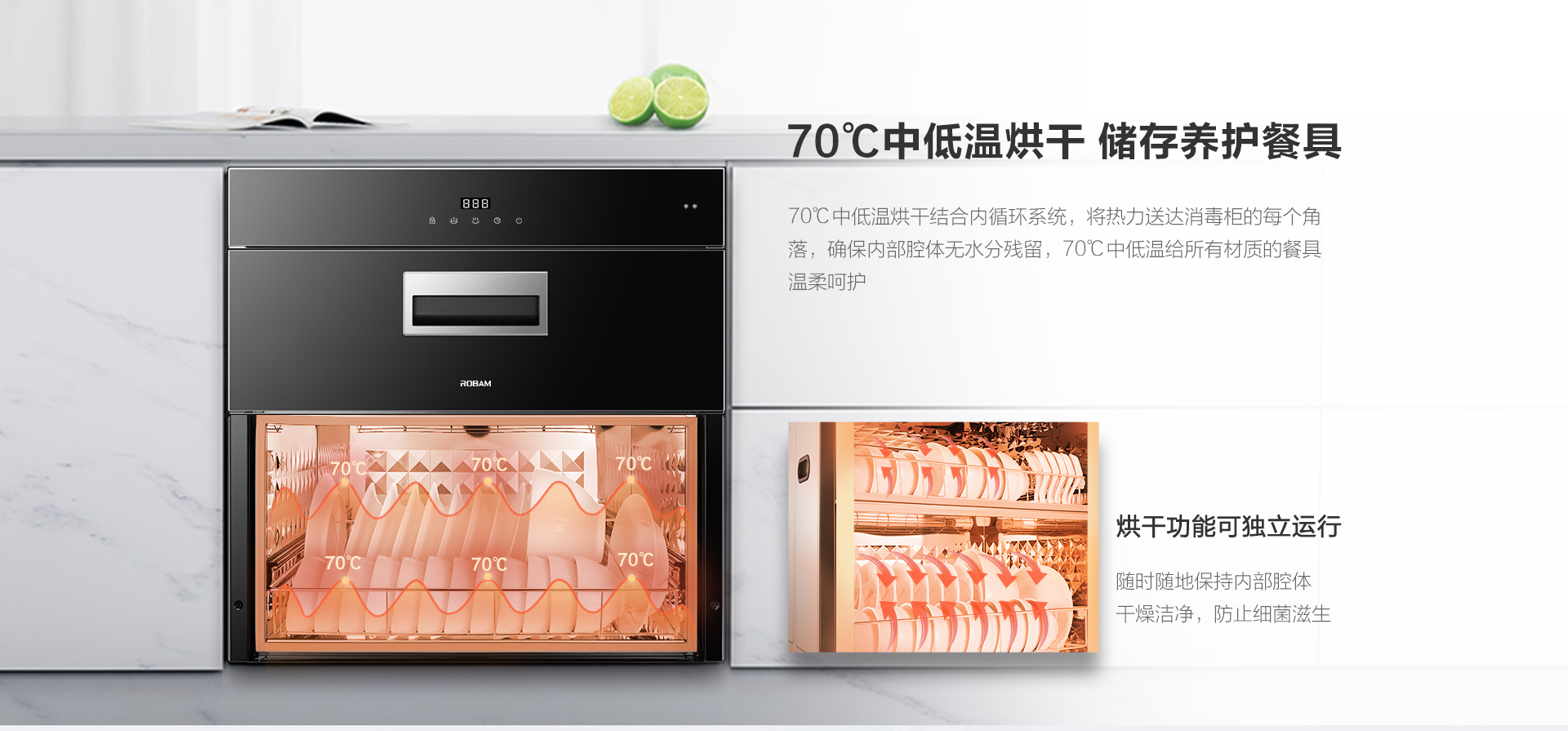 XB603消毒柜-官網(wǎng)上新-PC端_05.png