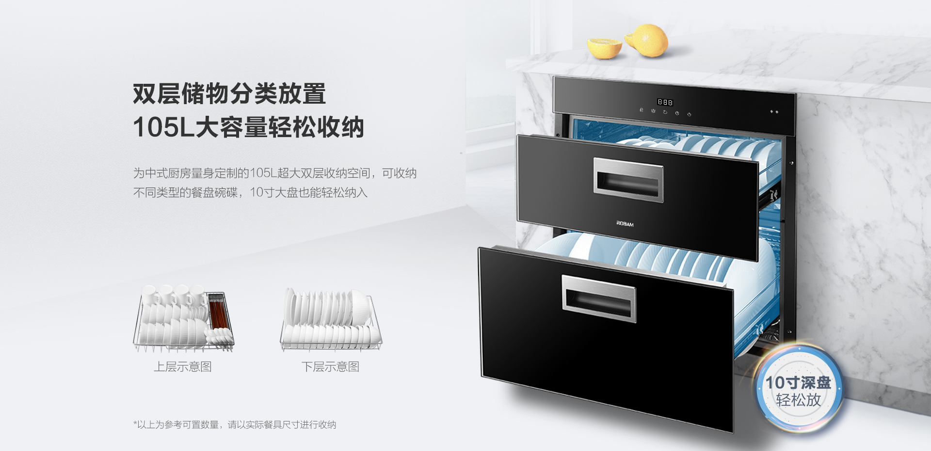 XB603消毒柜-官網(wǎng)上新-PC端_06.png