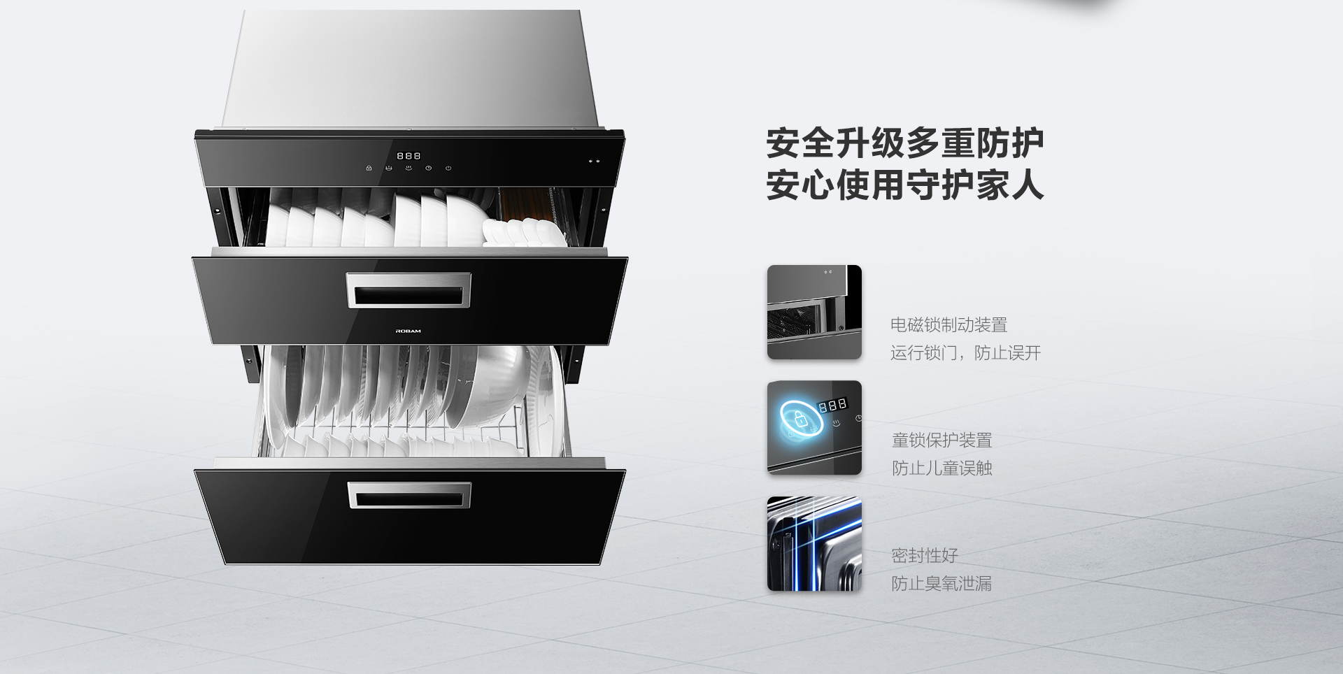 XB603消毒柜-官網(wǎng)上新-PC端_07.png