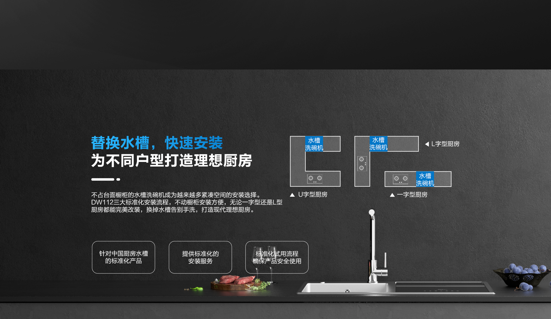 水槽洗碗機DW橫版1920_07.jpg