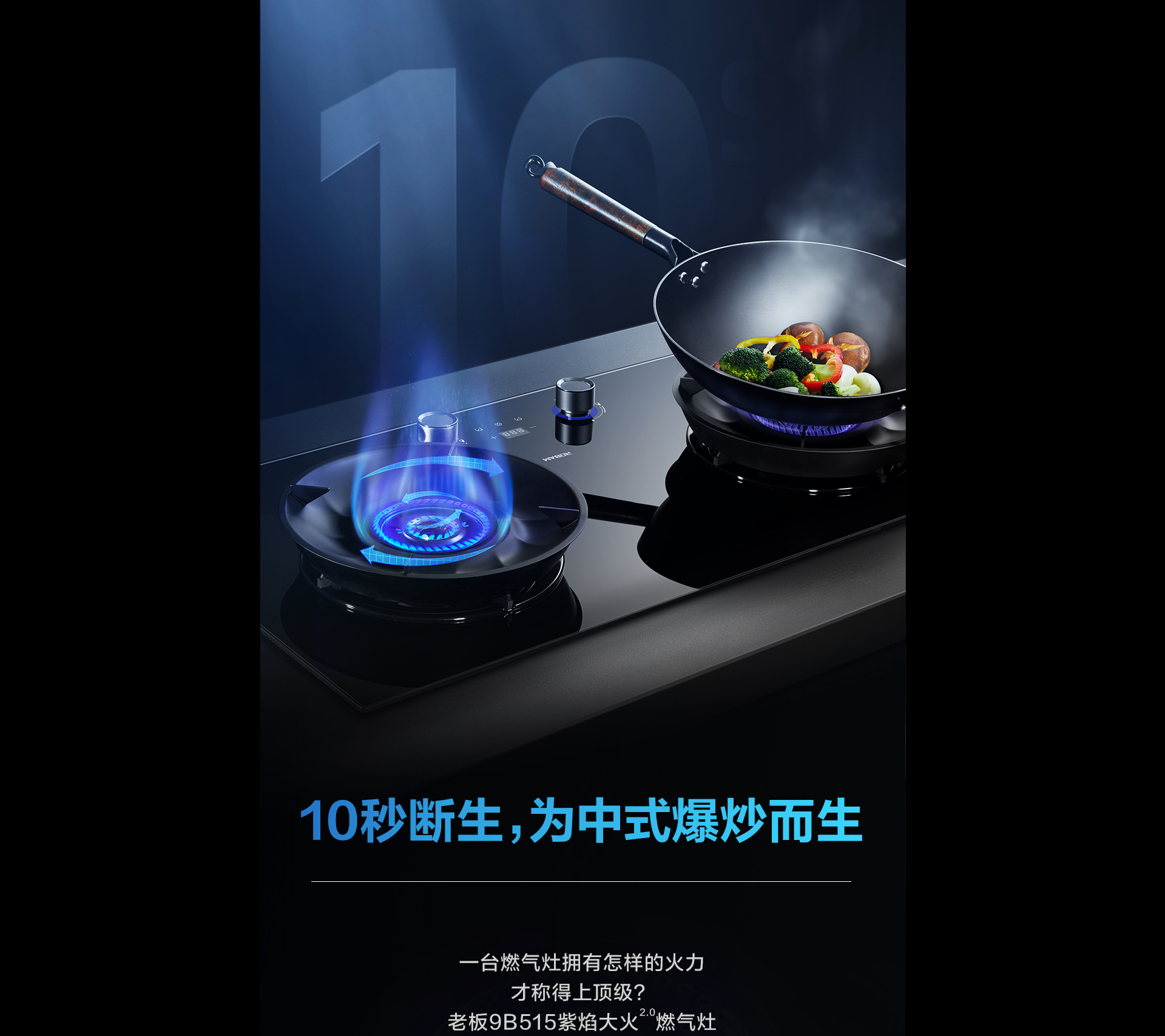 灶具詳情頁0111-1920_01.jpg