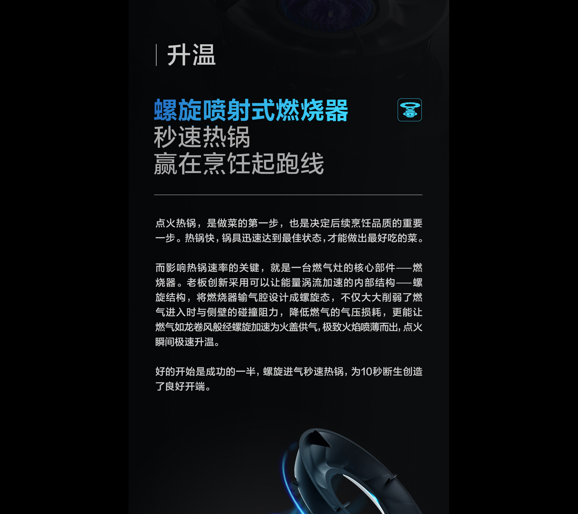 灶具詳情頁0111-1920_04.jpg