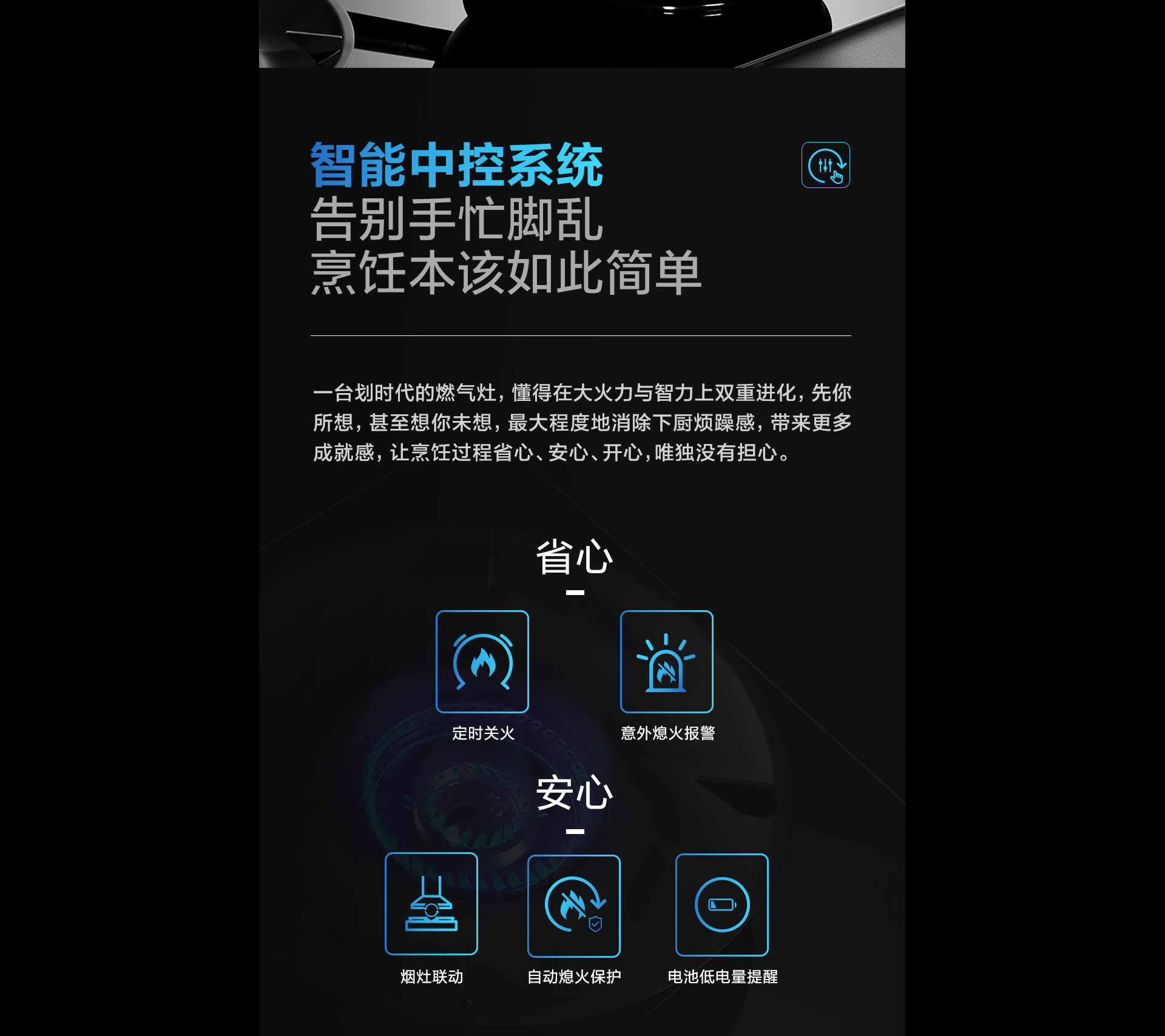 灶具詳情頁0111-1920_09.jpg