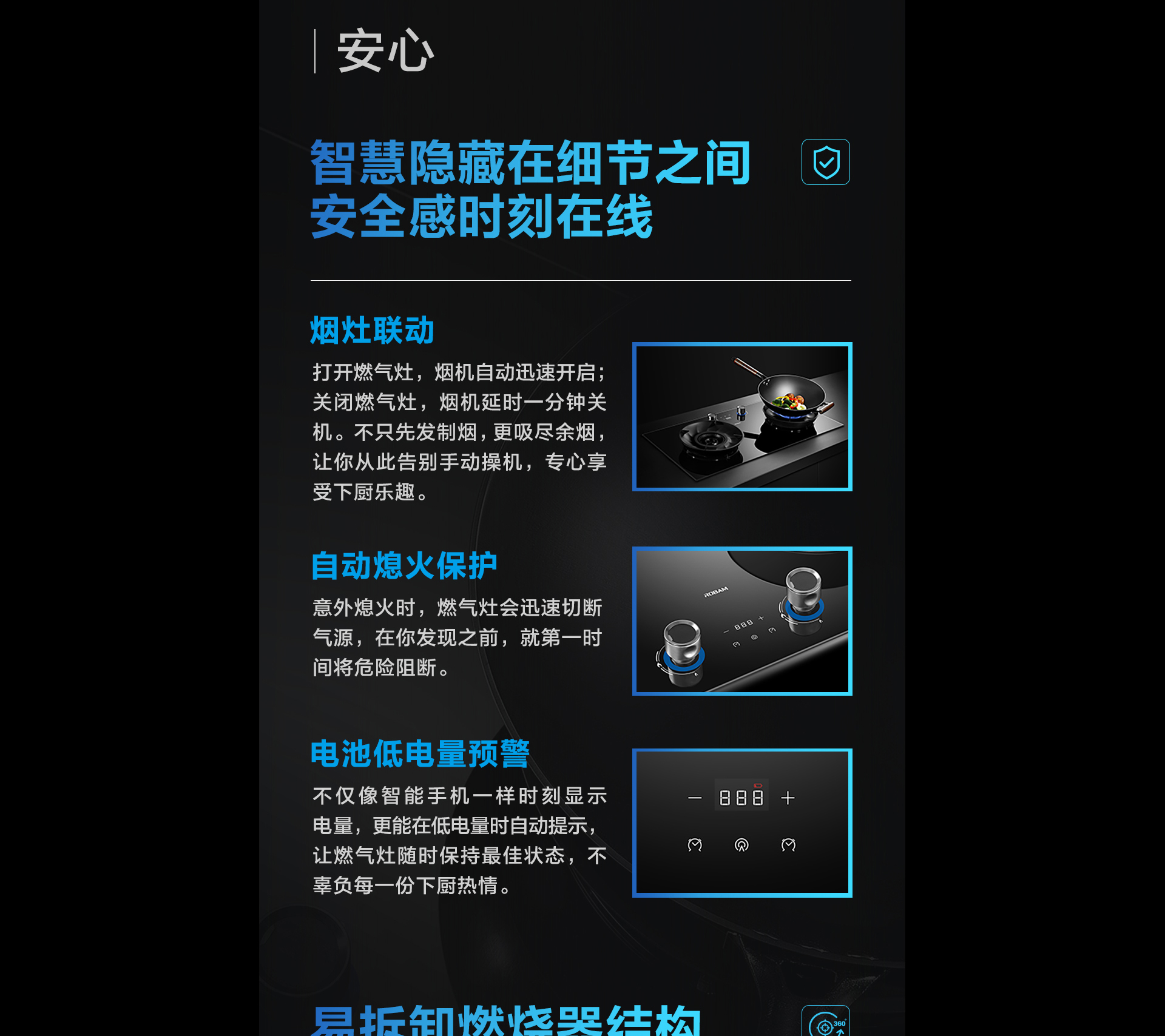 灶具詳情頁0111-1920_12.jpg