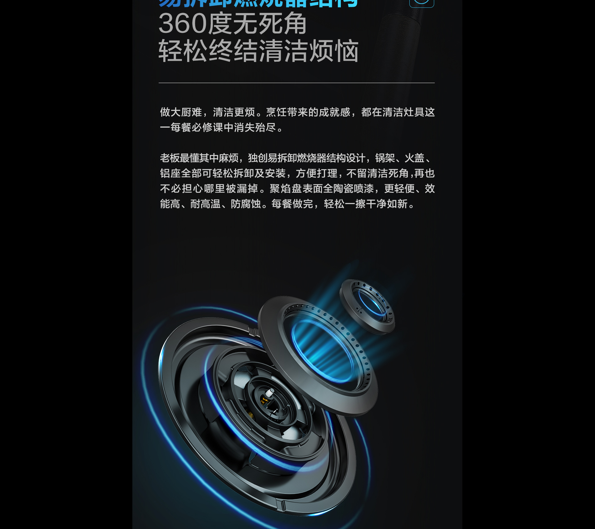 灶具詳情頁0111-1920_13.jpg