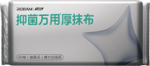 抑菌萬(wàn)用厚抹布（60片）.png
